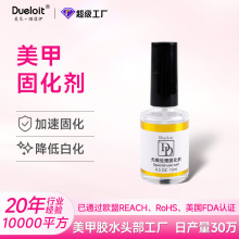 美甲饰品专用无痕处理牢固持久美甲用品DD胶美甲胶水DD固化剂