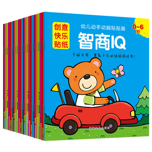 Children's sticker book creative happy stickers baby sticker painting focus training math brain game early education book