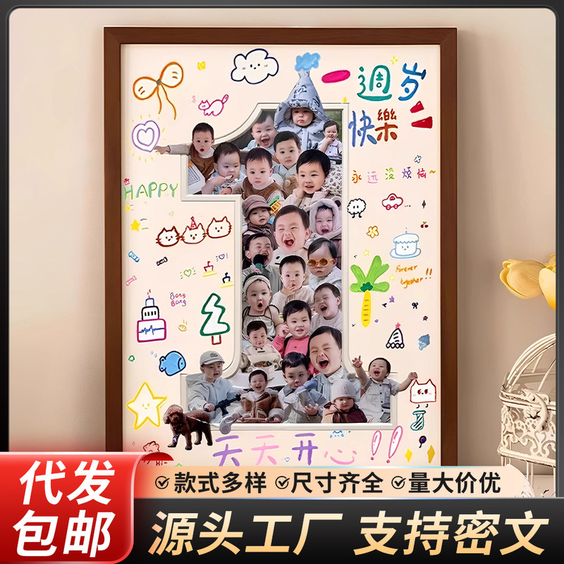 Carefully Selected Anniversary Photo Frame DIY Baby One-Year-Old Gift Printing Photo Kidsren's Growth Record Frame Decoration Carefully Selected Anniversary Photo Frame DIY Baby One-Year-Old Gift Printing Photo Kidsren's Growth Record Frame Decoration