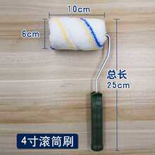 ✅滚筒刷9寸乳胶漆涂料滚刷4寸大小拇指滚芯6寸8寸滚子无死角滚筒