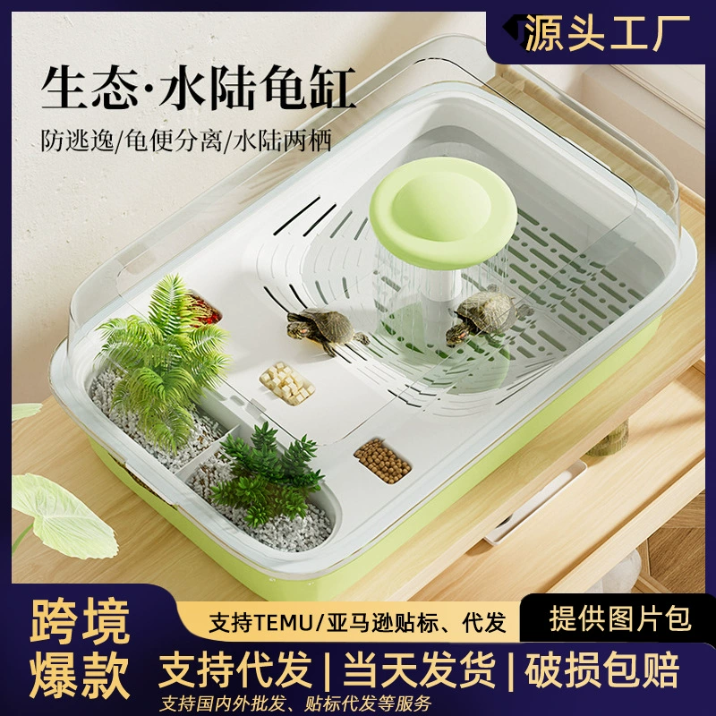 Специальный резервуар для черепахи для домашнего ландшафта