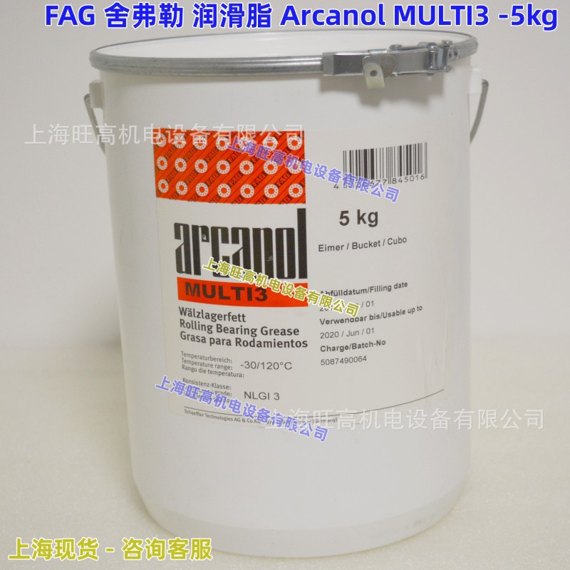 批发 德国FAG Arcanol MULTI3轴承润滑脂400g/1kg/5kg/25kg50kg