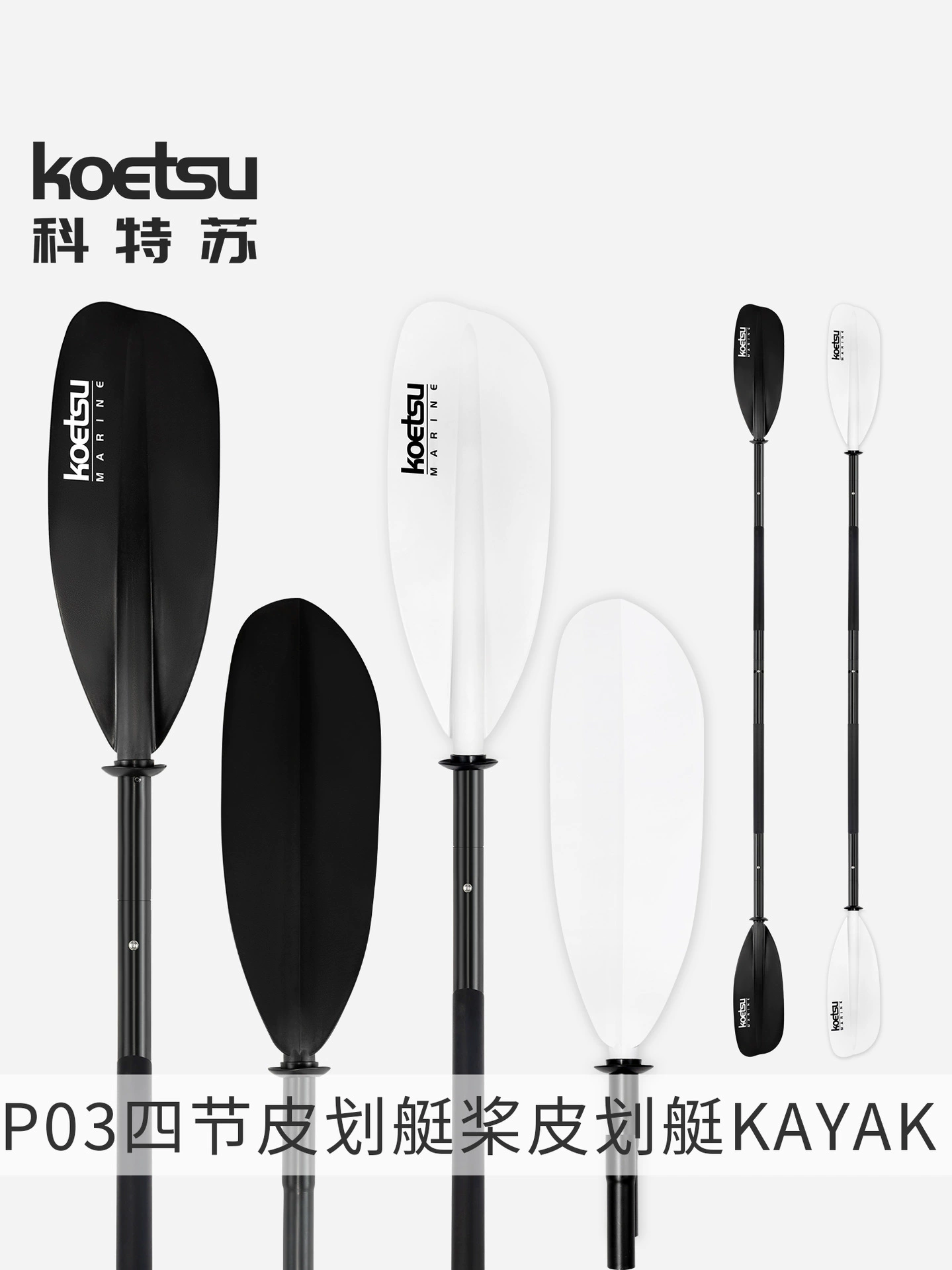 KOETSU Catesu P03 четыре каяк весло для доски каяк кано двойной головкой морской лодка удобрение каяк двойной лопатый весло