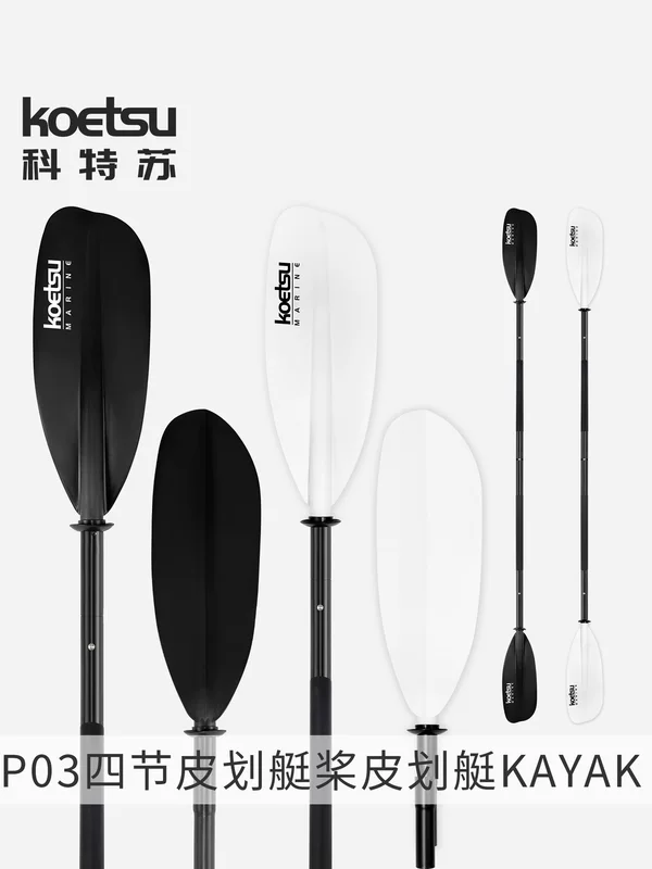 KOETSU Catesu P03 четыре каяк весло для доски каяк кано двойной головкой морской лодка удобрение каяк двойной лопатый весло