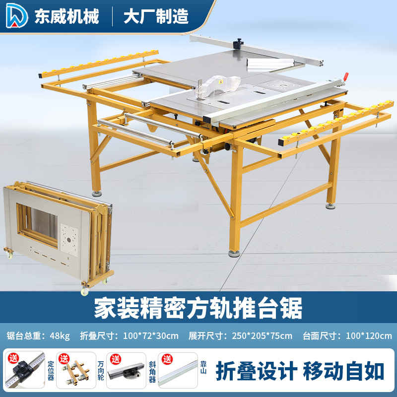 [프리 유니버설 휠] 두꺼운 이중 빔 정밀 톱 [톱은 포함되지 않음]