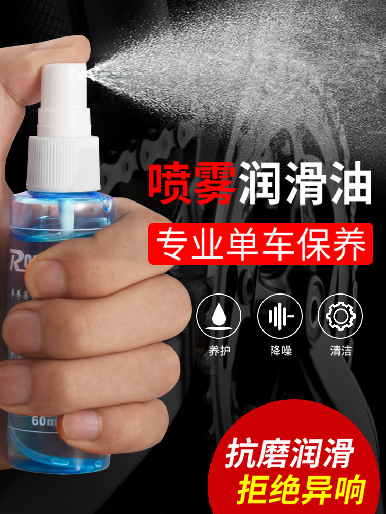 aceite de cadena de bicicleta de montaña spray tipo horquilla delantera lubricante aceite de mantenimiento de carretera lubricante botella de bicicleta