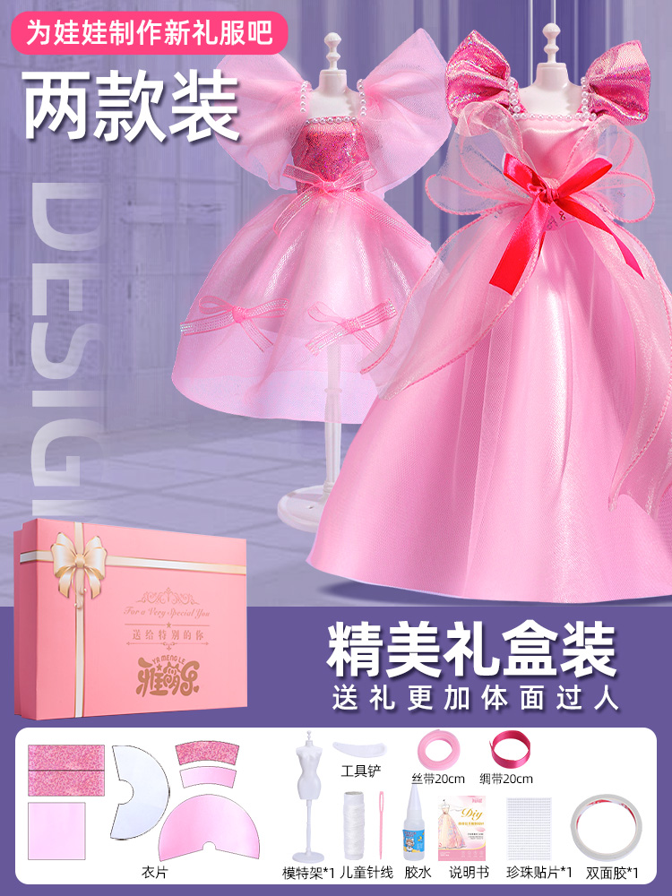 선물 상자 : J 스타일 + 2인용 스탠드 [옷 2벌 제작]