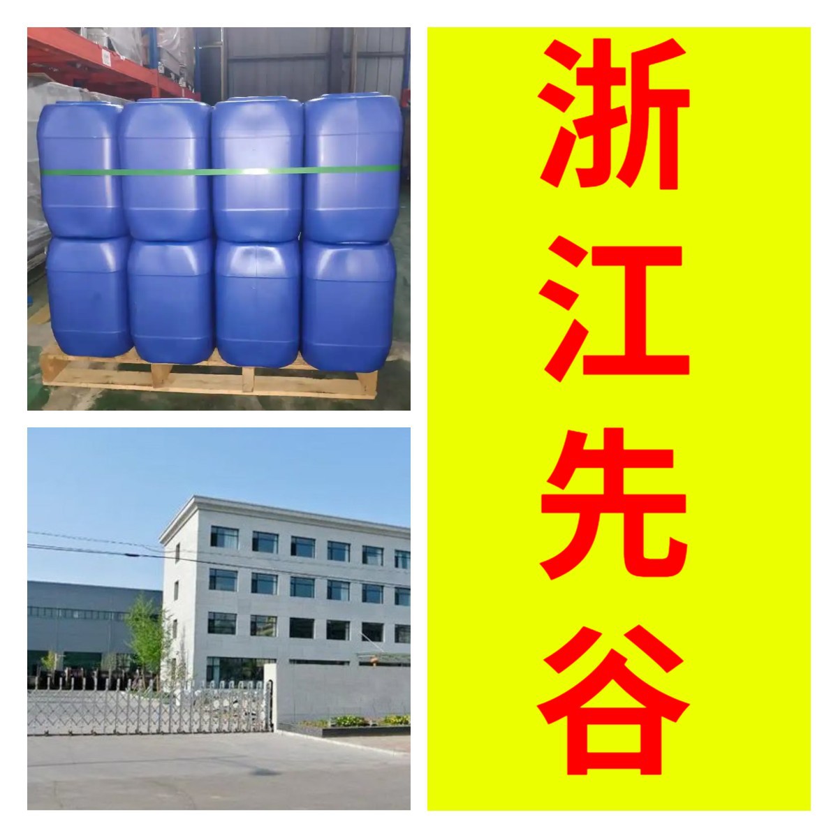 棕榈酸异辛酯/十六酸异辛酯 厂家直供售后有保障山东浙江福建江苏