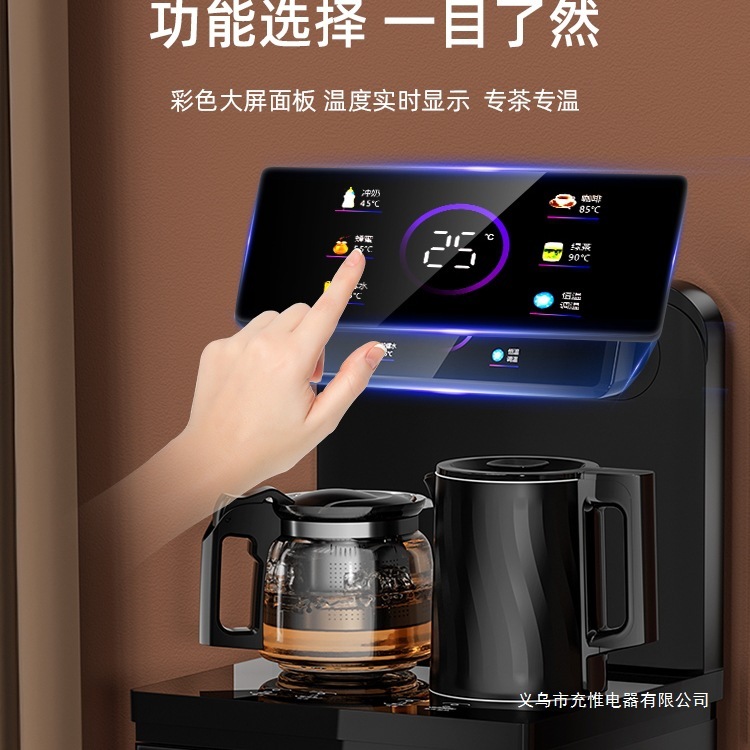 2025新款智能语音茶吧机家用商用全自动饮水机下置水桶一体机|undefined