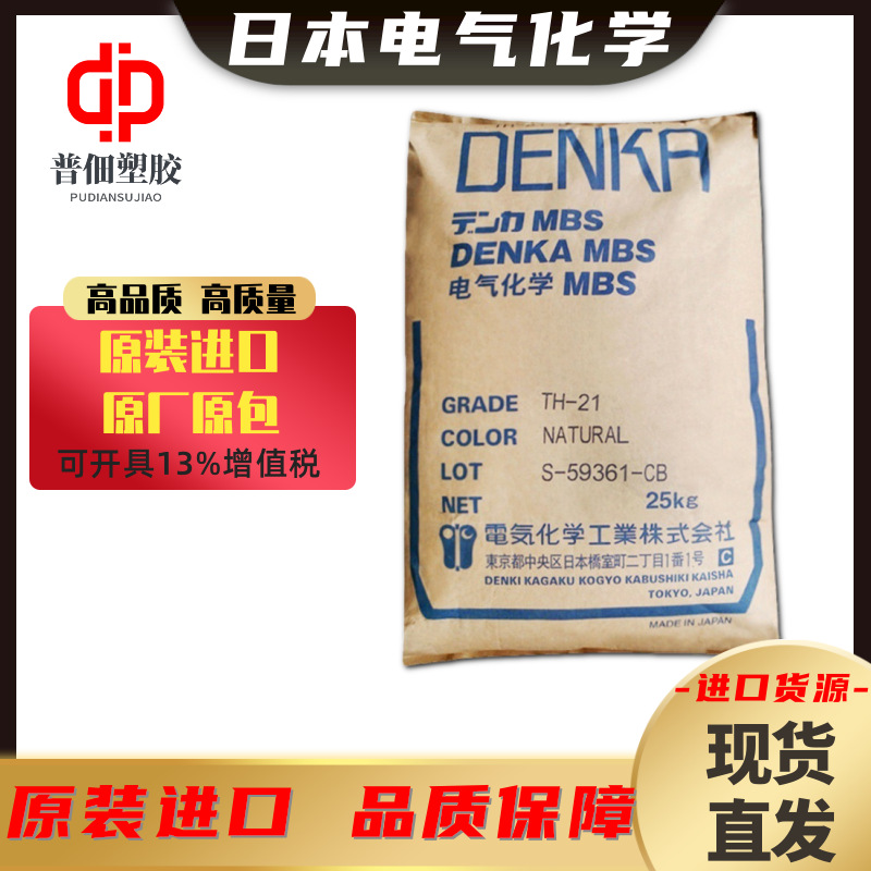 ABS日本电气化学SR-Q丙烯腈丁二烯苯乙烯塑料颗粒现货供应