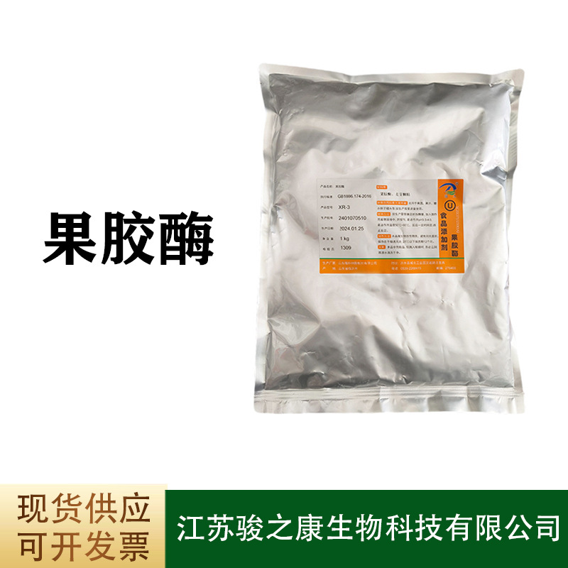 隆大过氧化氢酶 脂肪酶食品酶制剂木聚糖酶 葡萄糖氧化酶 果胶酶