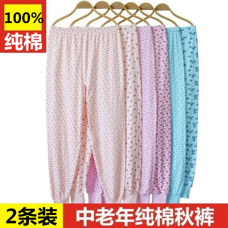 Middle-Aged and Elderly Women's 100% Cotton Long Johns, Loose Cotton Woolen Pants, Warm Pants, Old-Fashioned Floral Underpants, Large Size Middle-Aged and Elderly Women's 100% Cotton Long Johns, Loose Cotton Woolen Pants, Warm Pants, Old-Fashioned Floral Underpants, Large Size