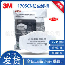 3M1705CN^V޷mַwVоIۉmkn95V޸Чo