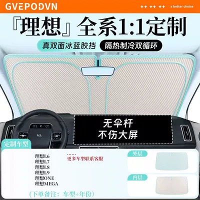 Heat Insulation Sunshade Curtain | Car snow shield - flagship-customization-ideal-exclusive-true-double-sided-ice-blue-glue-enjoy-a-cool-summer-storage-bag