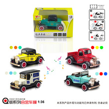 铭源 1:36 Q版老爷车2开门回力带灯光音乐合金车汽车模型男孩玩具