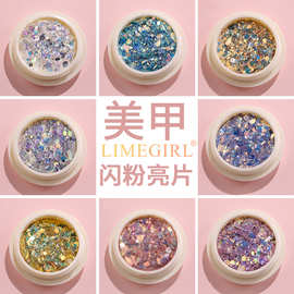 美甲饰品彩色钻石闪云母粉碎片珠光云锦欧箔粉镭射不规则亮片闪粉