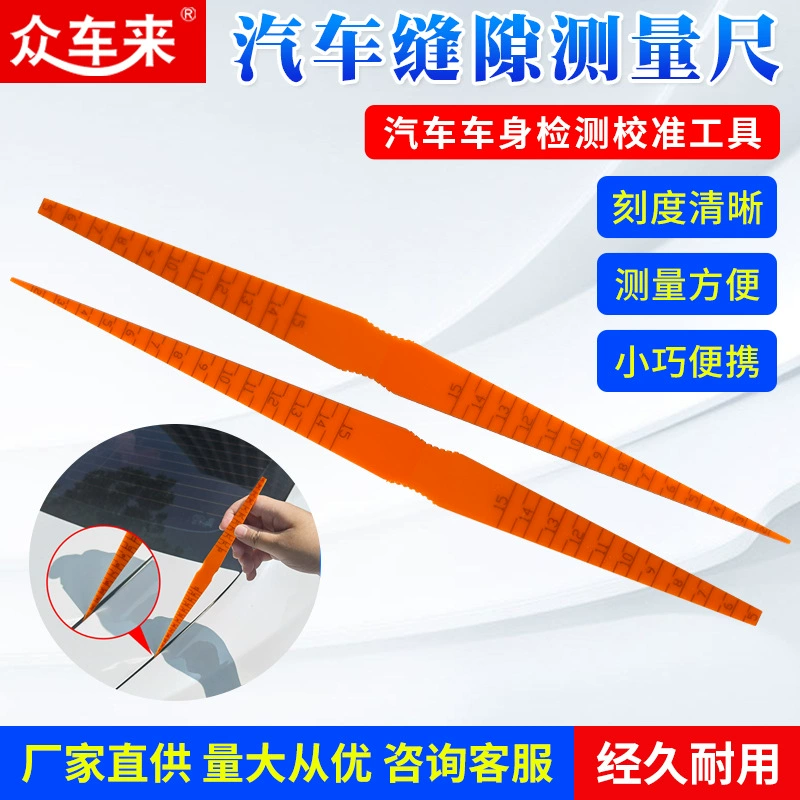 Дверная панель кузова Капот измерительная линейка зазора панели автомобиля измерительная змея Линейка Инструмент для позиционирования тела