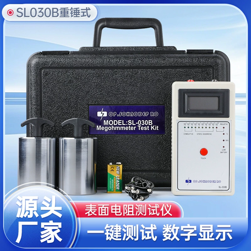 SL-030B тестер сопротивления поверхности тяжелого молотка, тестер проводимости, антистатический тестер