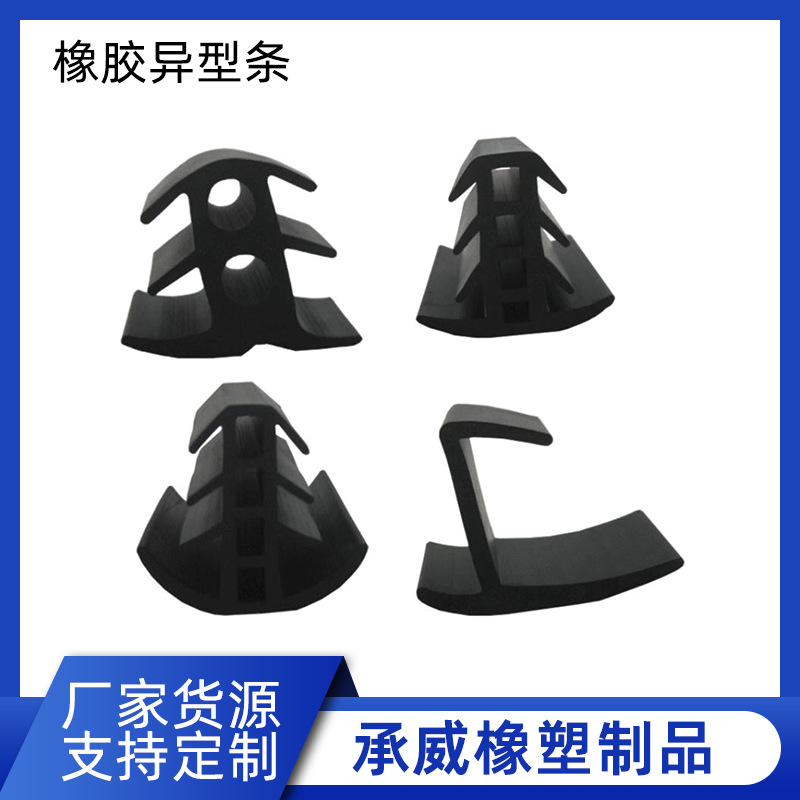 定 制橡胶异型条，各种U型条PVC密封条 橡胶垫带 方形条 圆条