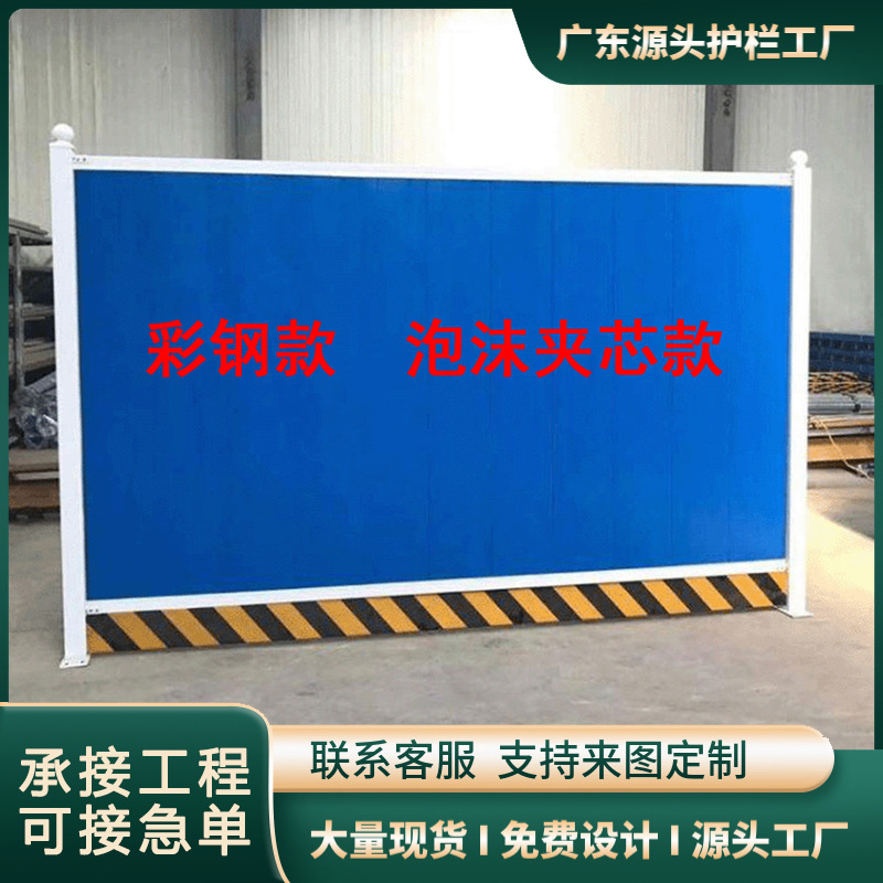 厂家市政道路施工临时铁皮围蔽pvc围栏小草夹心挡板彩钢冲孔围挡
