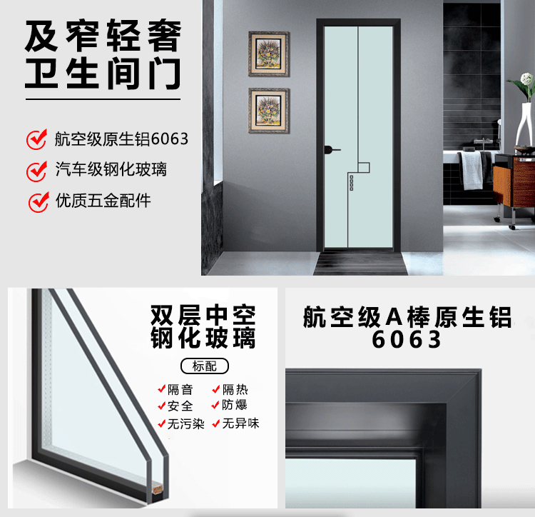 重型推拉门详情页_03