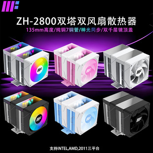 �~�����R2800��X̨ʽ�Ccpu�L��ɢ����7����p��ARGB�ؿ��o���L��