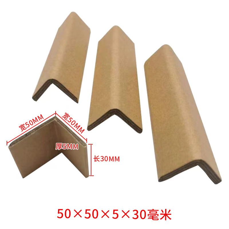 厂家直销50*5出口纸护角三角加硬牛皮纸护角装修阳角保护条护角条|undefined