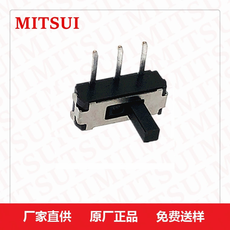 大三脚迷你拨动开关3脚单边卧插耐温切换开关照明调色温