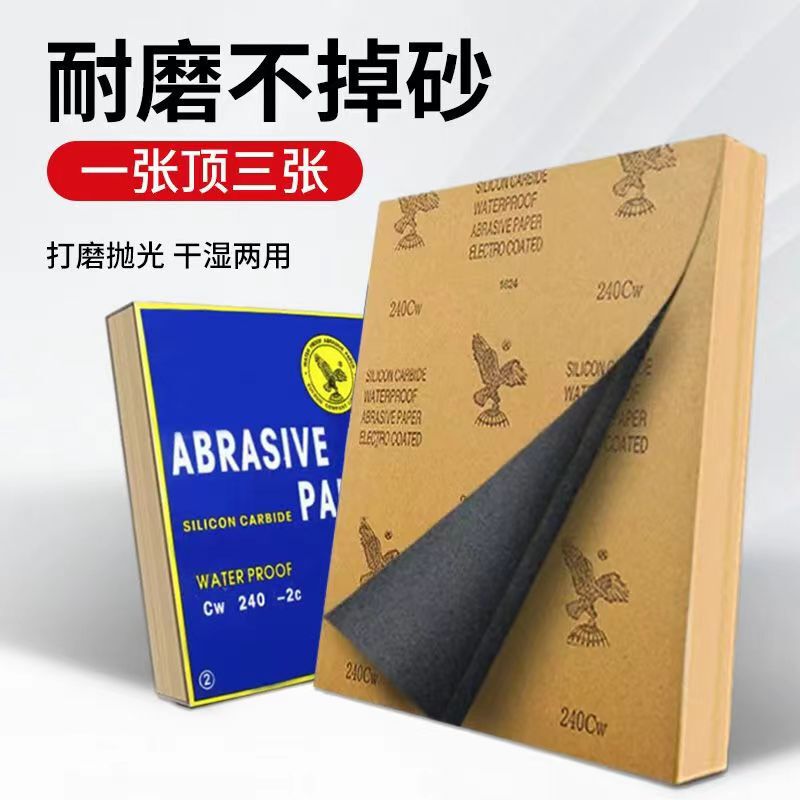 genuine goods eagle brand sandpaper water sanding paper polishing fine sand 2000 mesh play carpentry car sandpaper wholesale genuine goods eagle brand sandpaper water sanding paper polishing fine sand 2000 mesh play carpentry car sandpaper wholesale