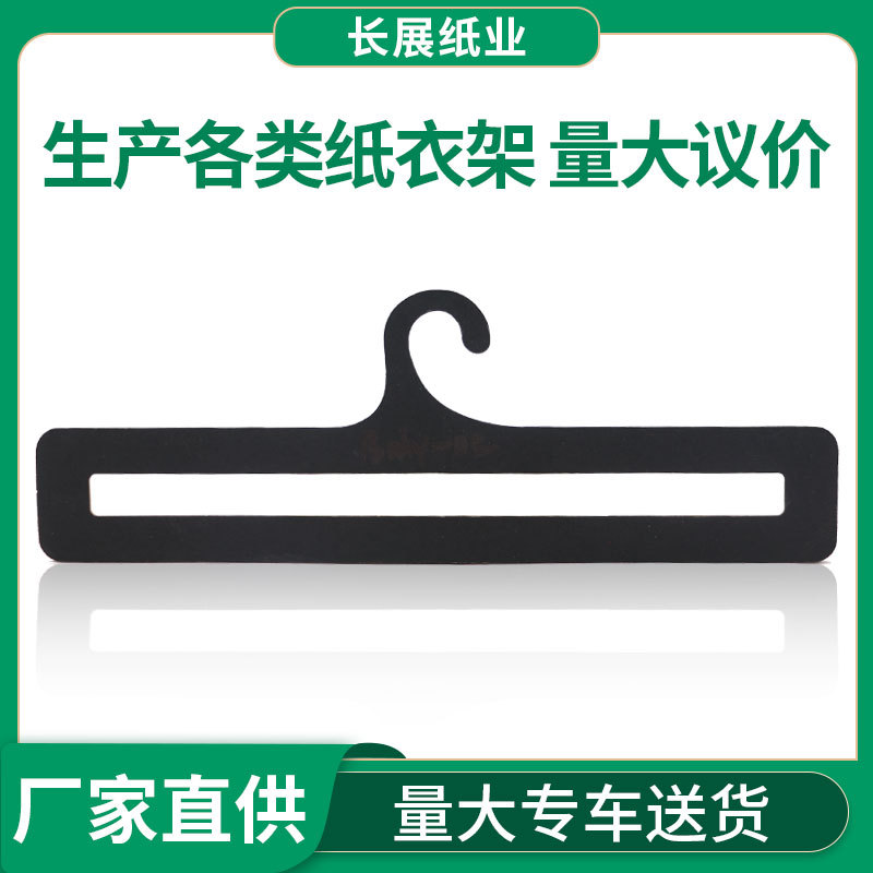 工厂直供双面黑夹芯灰硬纸板衣架 婴儿硬纸板衣架 宠物衣架纸衣架