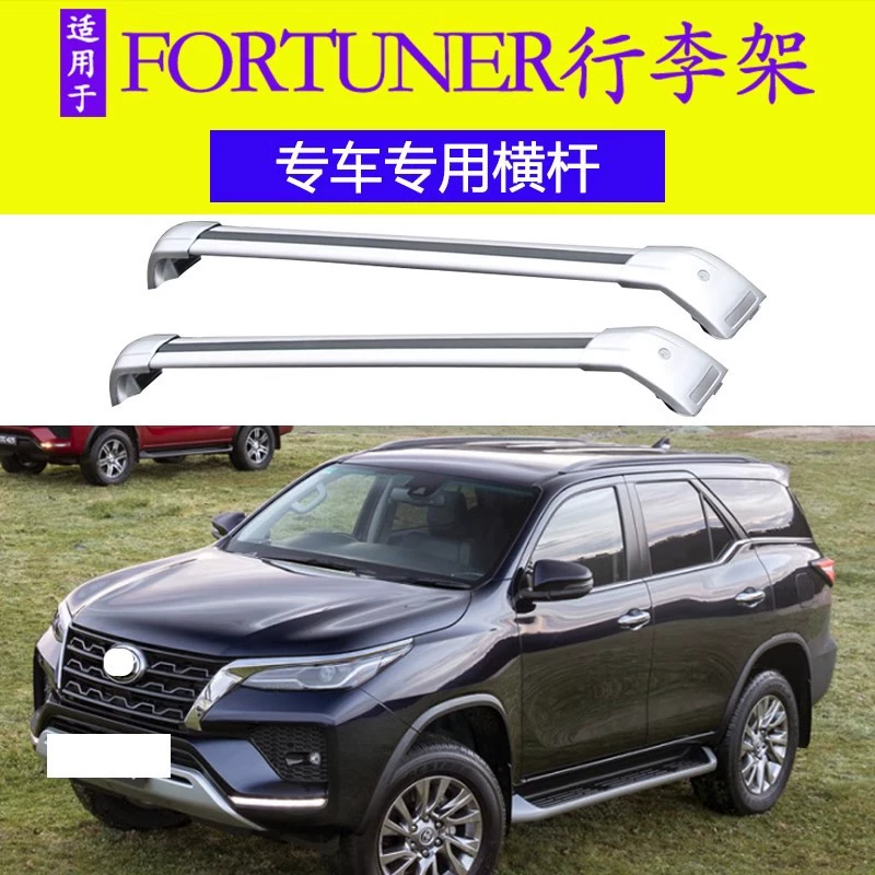Для Toyota Fortuner крыша с горизонтальными полосами багажной полки