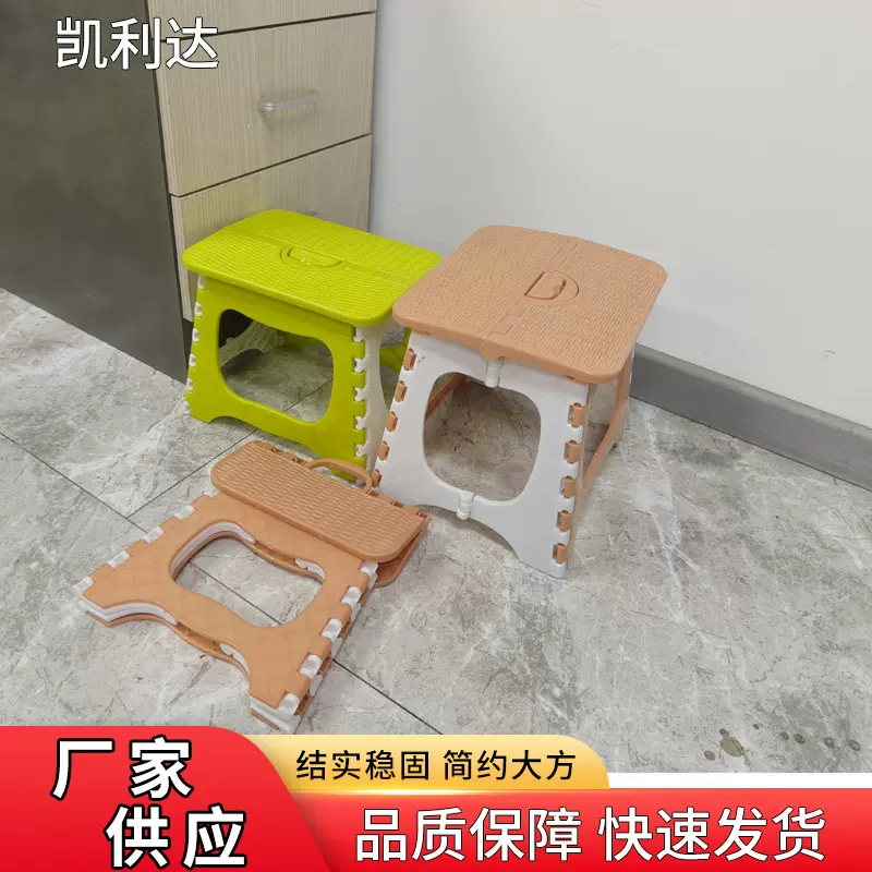 塑料折叠凳便携马扎成人家用加厚矮凳客厅厨房结实换鞋凳