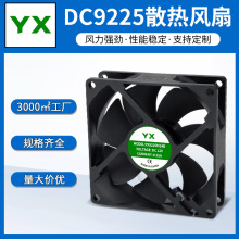 12V24V散热风扇9225双滚珠加湿器显卡散热器大风量低噪音工业风机