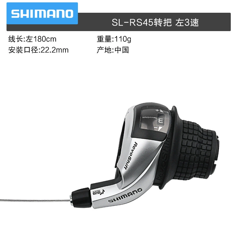  grip shift (Shimano) RS25/RS35/RS45, переключатель скоростей twist 6–8, правый/левый варианты