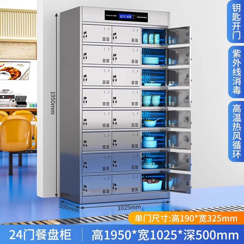 304 ステンレス鋼の消毒食器棚ディナープレートキャビネット従業員レストラン食堂紫外線高温マルチドアマルチグリッド食器キャビネット|undefined