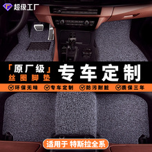 适用于焕新特斯拉Model3/Y专用防水耐脏全包地垫丝圈汽车脚垫配件