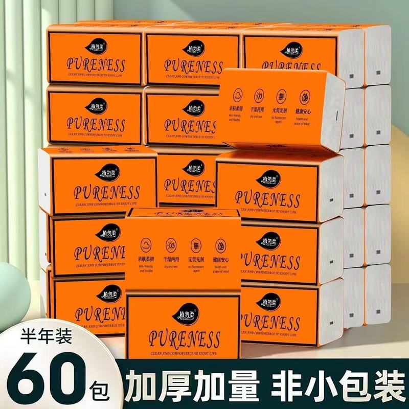 【工厂批发】整箱抽纸原木纸巾商用擦手纸餐巾纸家用卫生纸面巾纸|undefined