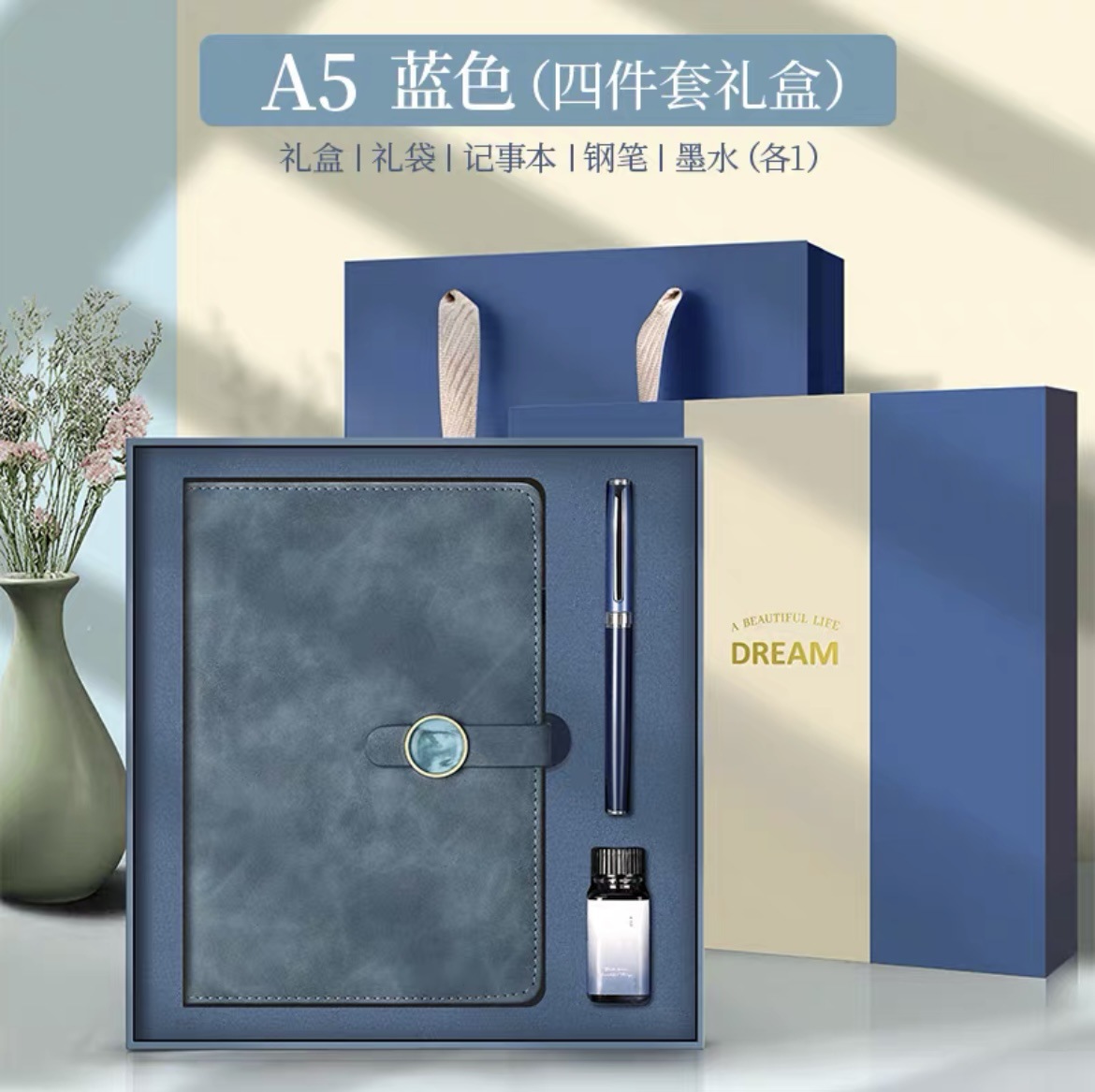 A5-블루펜 선물 상자