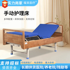 养老院手动护理床瘫痪病人手摇式医用护理床木包围单双摇护理床