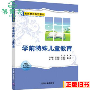 ���֌Wǰ���⃺ͯ������Ƽ���������A��W������2019���9787302