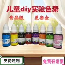 ��ͯ�ƌW���ɫ��ˮ�������DIY�ֹ���Ƥ������{ɫ��s10mlɫ��