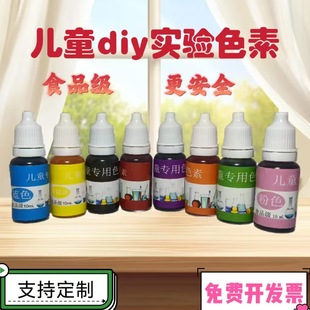 ��ͯ�ƌW���ɫ��ˮ�������DIY�ֹ���Ƥ������{ɫ��s10mlɫ��