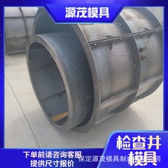 プレハブ検査井金型円形コンクリート汚水方井蓋井圏はセメント電力ケーブル井金型をかけている