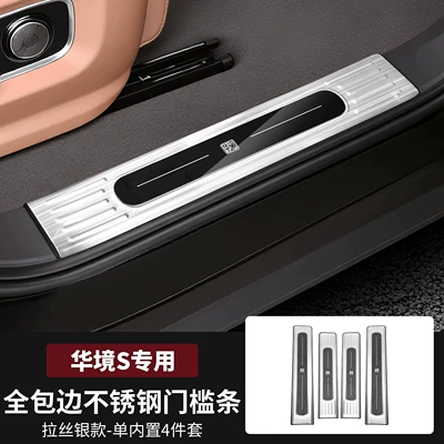 Suitable for Baojun Huajing S Dekorativ pedal başlıqları - built-in-4-pieces-of-silver-stainless-steel