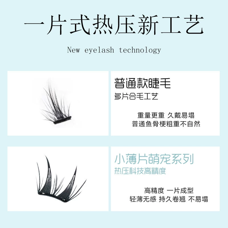 萌朔儿 Dense lengthening curling false eyelashes