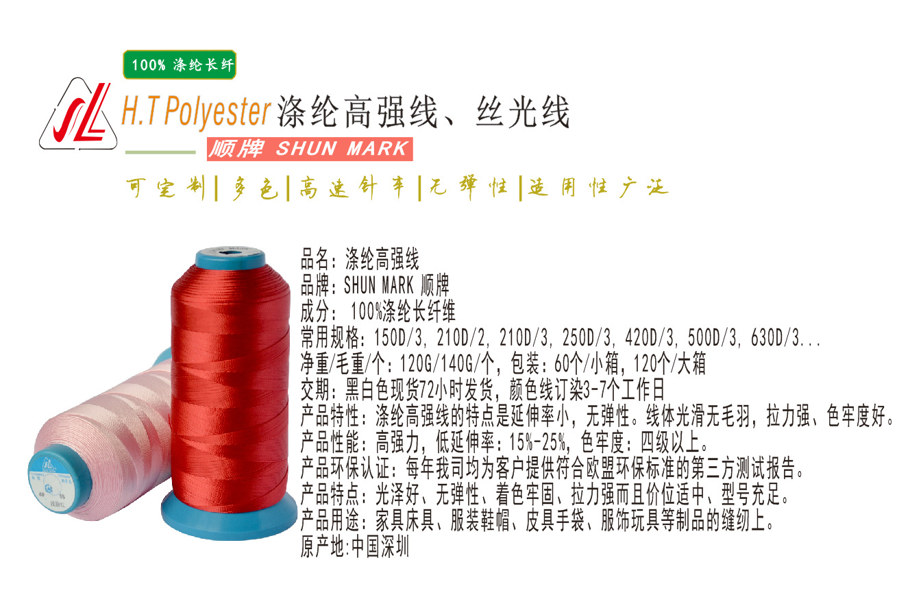 高强线产品描述