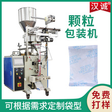 无纺布保鲜剂颗粒三边封包装机 高速立式分装机 吸附剂颗粒包装机