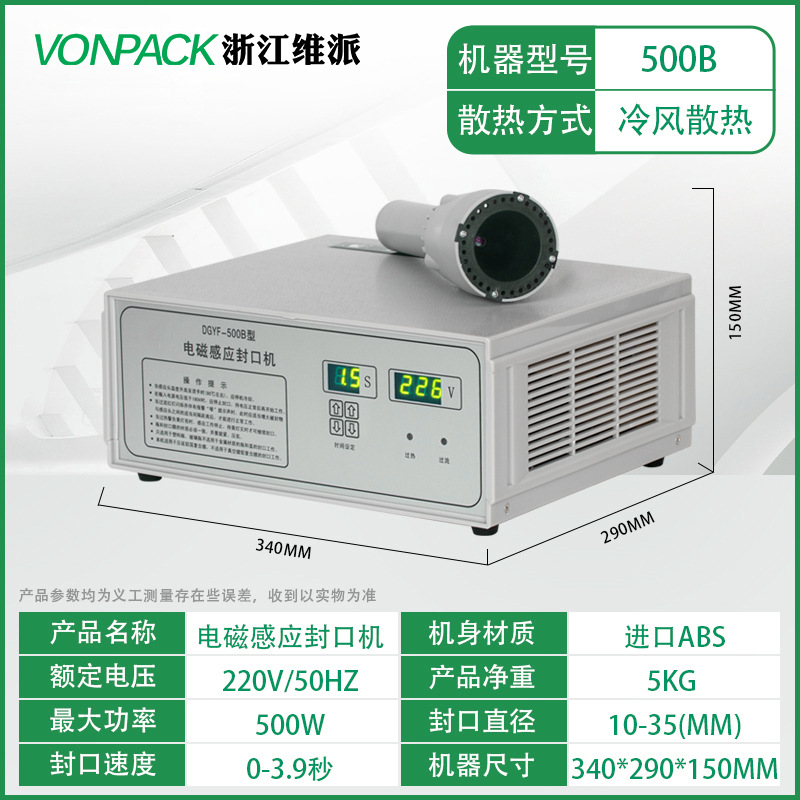 Máquina de sellado de papel de aluminio portátil de Vipay máquina de sellado de papel de aluminio inducción electromagnética máquina de sellado doméstica pequeña botella de plástico