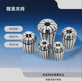 ER20 25 11 16 8弹簧夹头er32弹性筒夹铣刀雕刻机数控夹具主轴