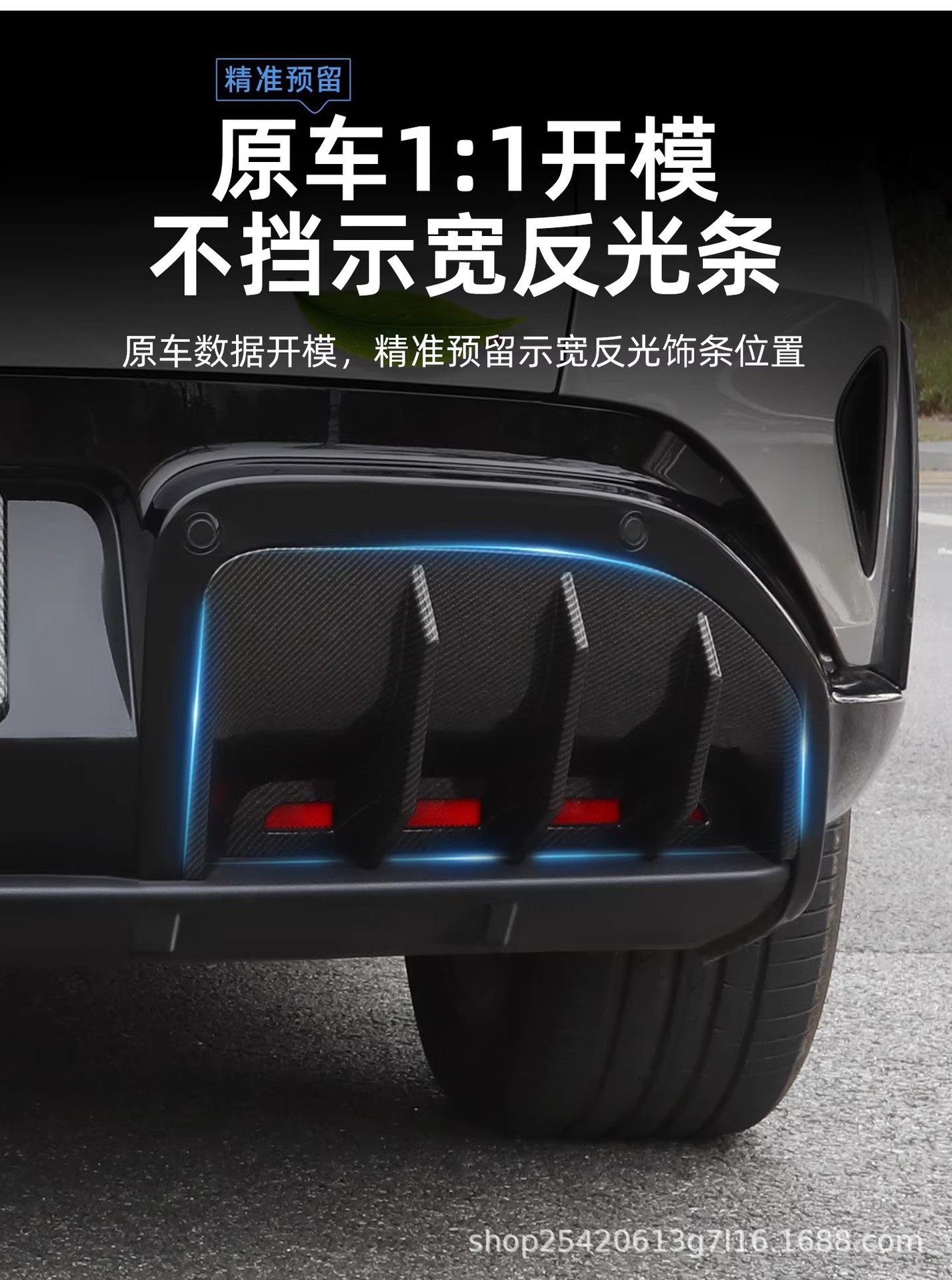 Suitable for Xiaomi Yu7 Rear Bumper Spoiler Decorative Frame Carbon Fiber Pattern Protective Cover Exterior Modification Accessories